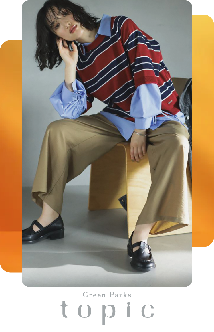 グリーンパークストピック：秋カラーコーデにブルーのシャツを合わせて、差し色にしているのがポイント！