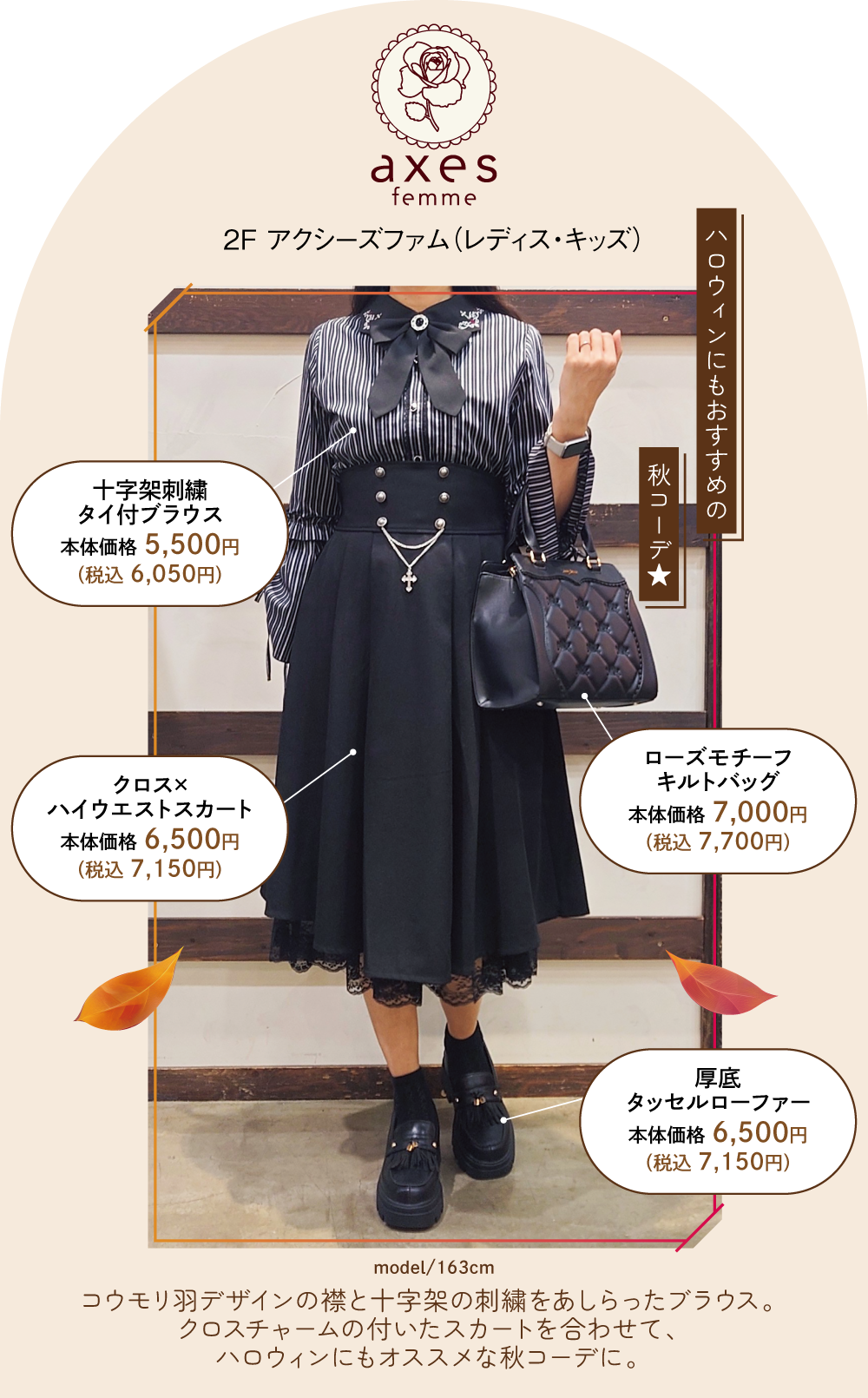 axes femme