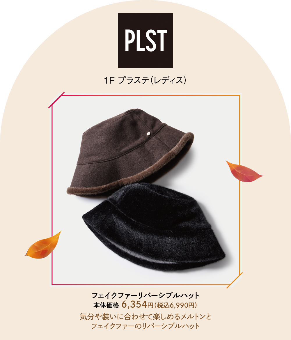 プラステ