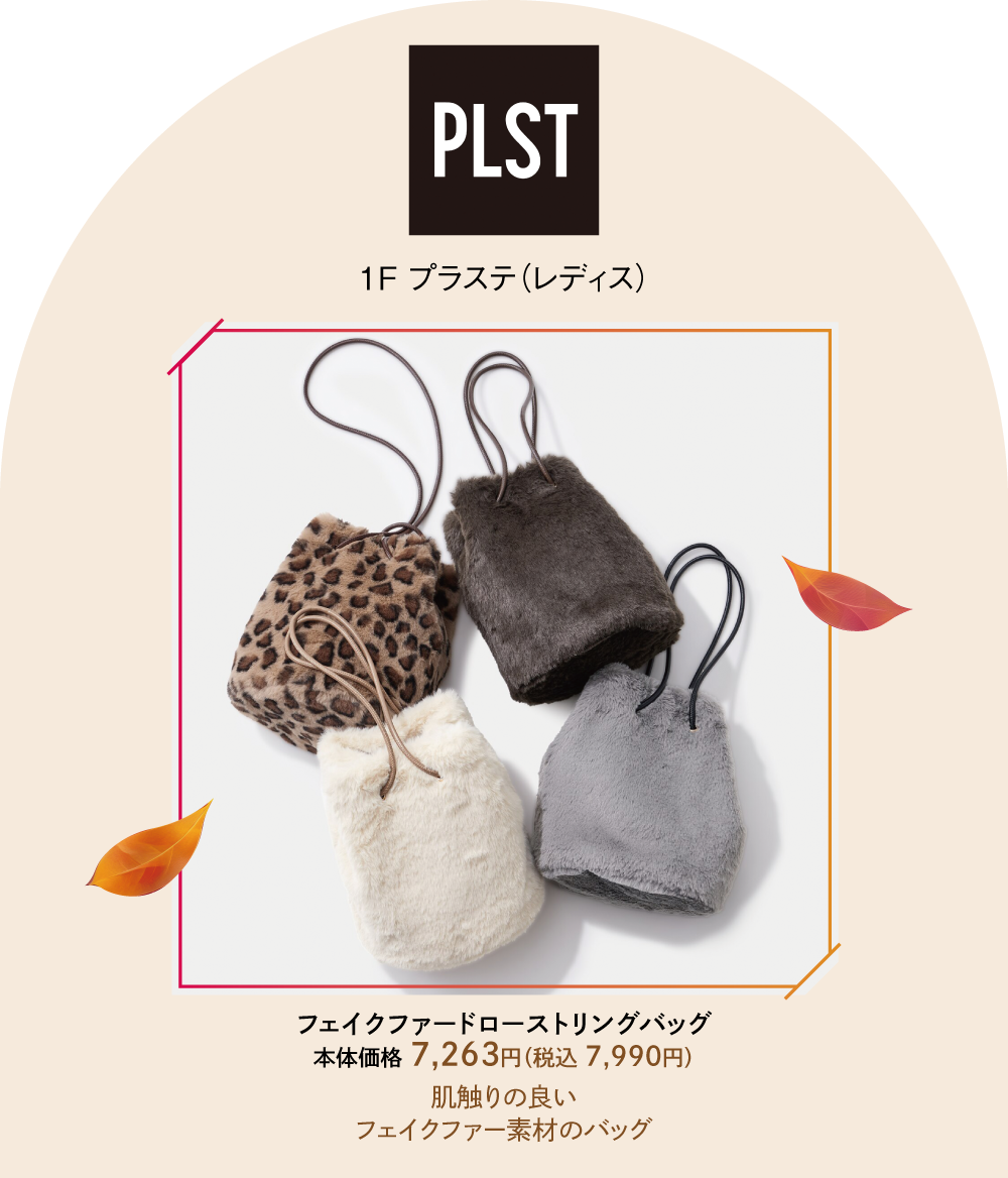 プラステ