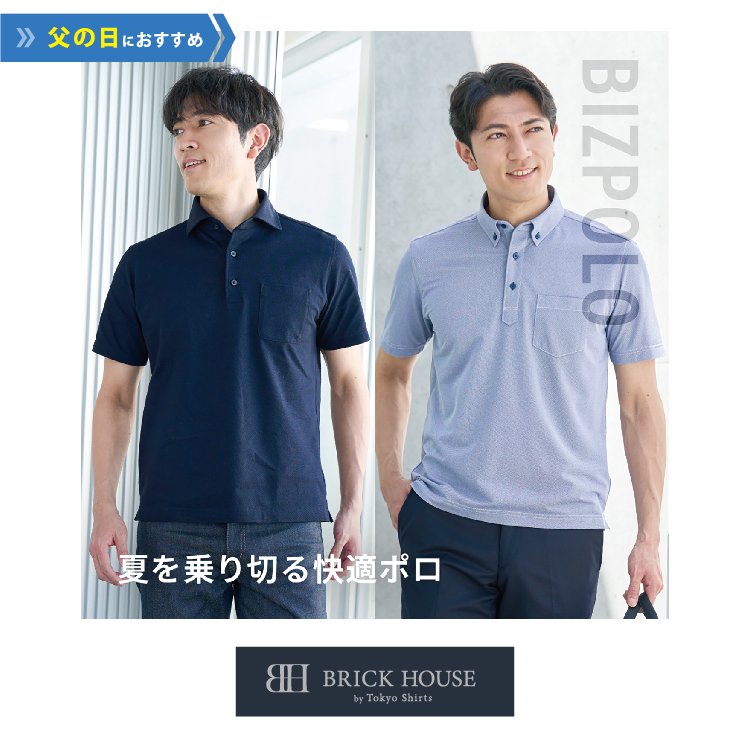 ブリックハウスバイトウキョウシャツ：ComfortDryPolo