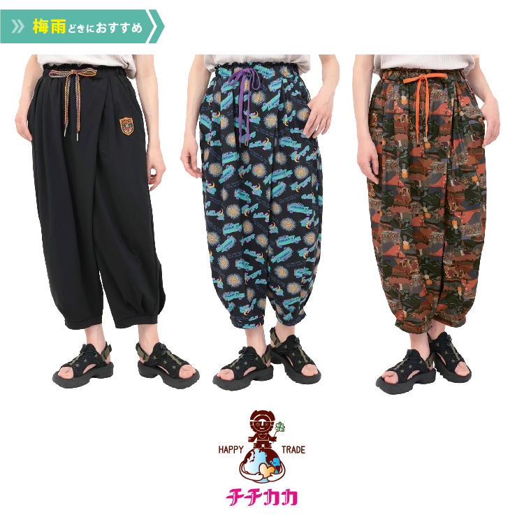 チチカカ：水陸両用タイ風パンツ