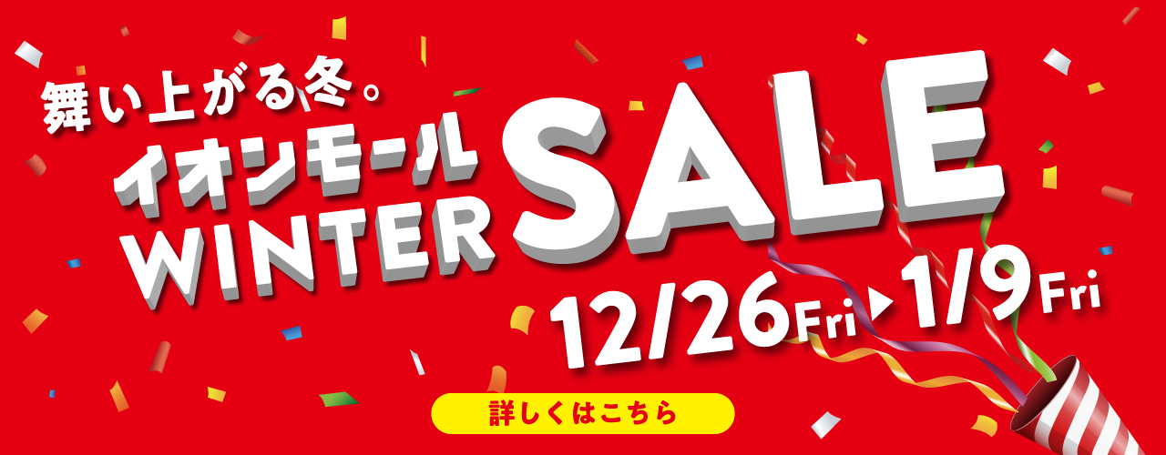 ICHINO WINTER SALE