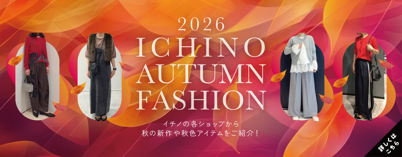 autumn_fashion