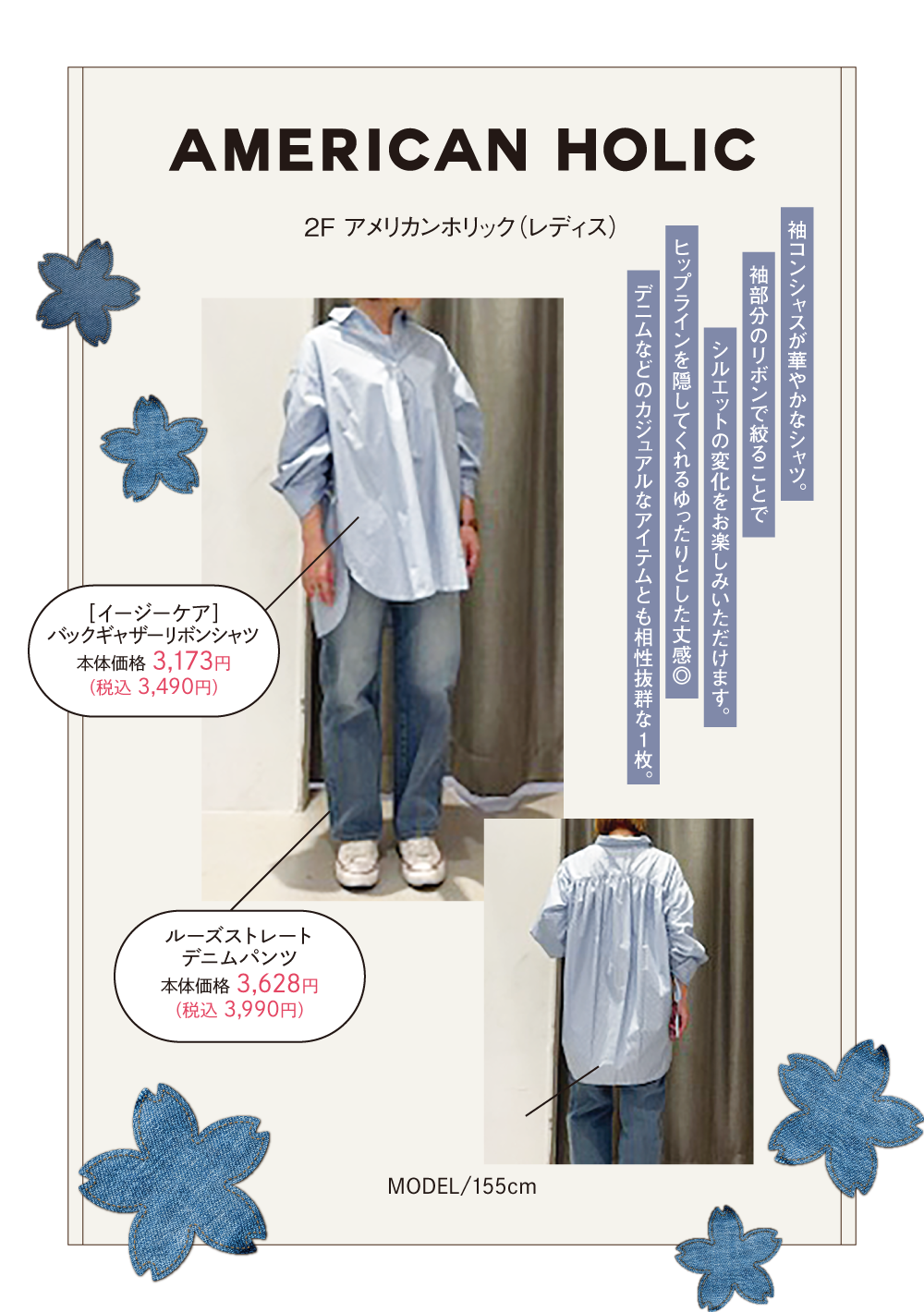 アメリカンホリック：袖コンシャスが華やかなシャツ。袖部分のリボンで縛ることでシルエットの変化をお楽しみいただけます。ヒップラインを隠してくれるゆったりとした丈感◎デニムなどのカジュアルなアイテムとも相性抜群な1枚。