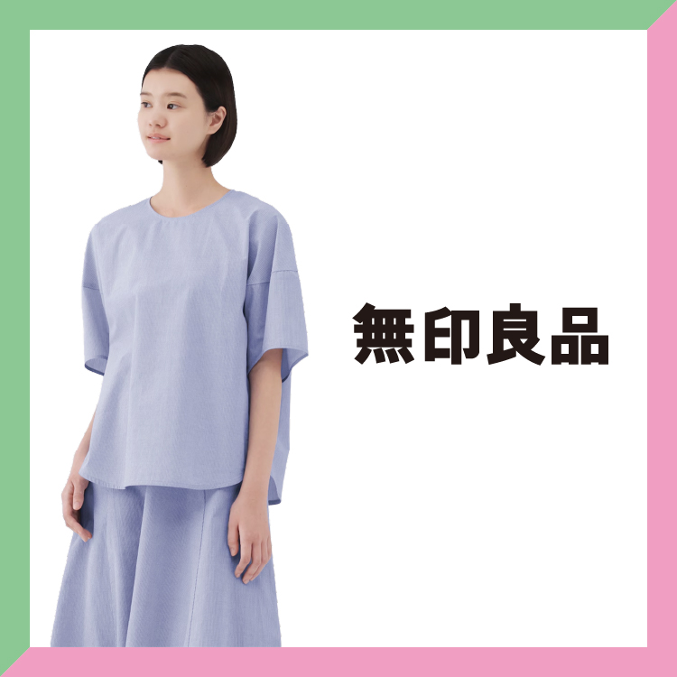 無印良品
