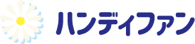ハンディファン