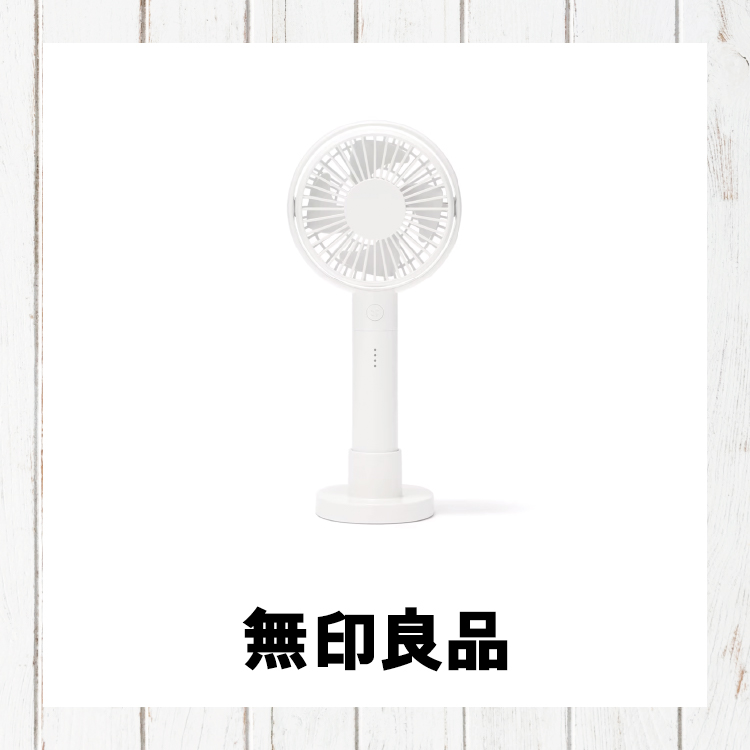 無印良品
