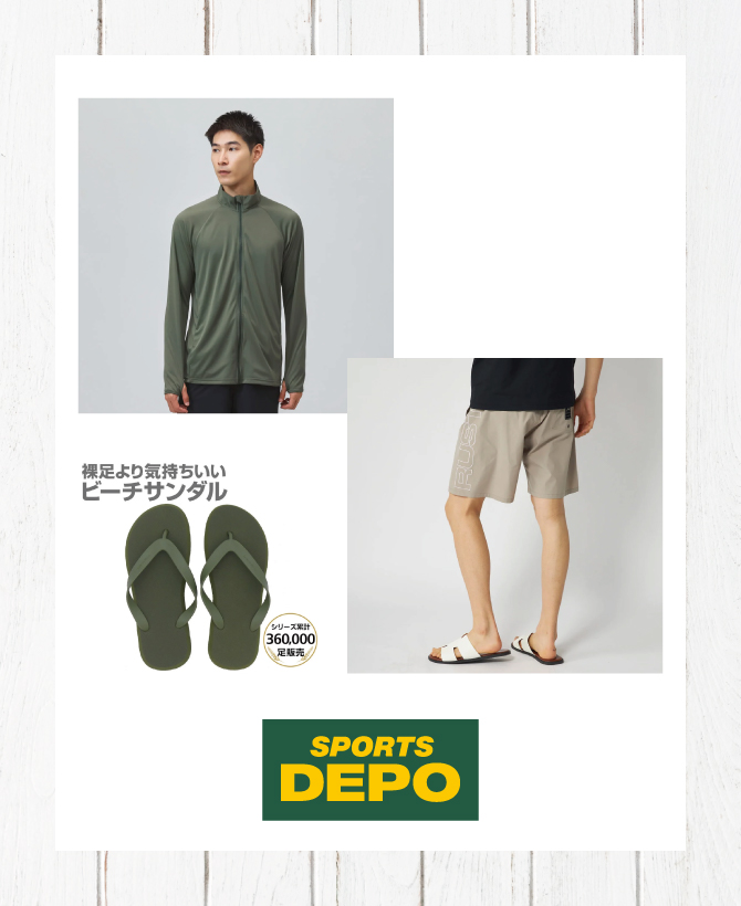 スポーツデポ