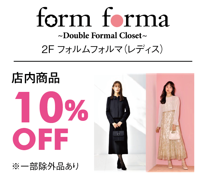 店内商品10%%OFF※一部除外品あり