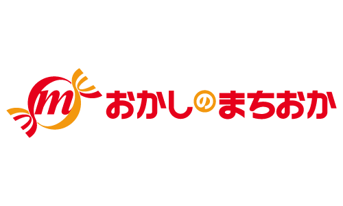 おかしのまちおか