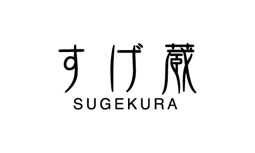 すげ蔵